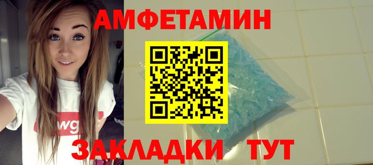 Шахты  АМФЕТАМИН  Вход с VPN  АМФЕТАМИН 97% 
