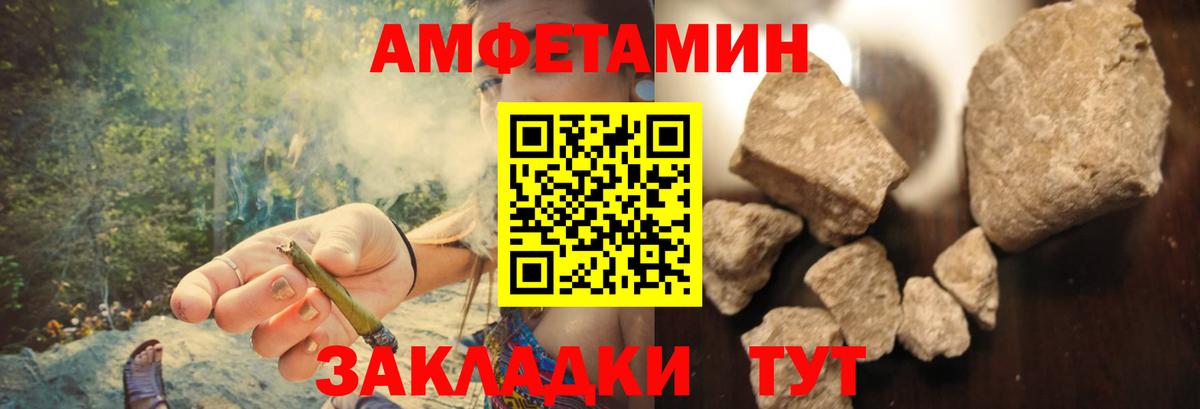 Amphetamine Premium Шахты
