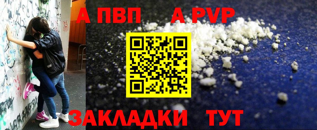Alpha-PVP Crystall Шахты