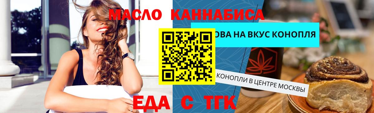Cannafood конопля  Вход с VPN  Шахты 