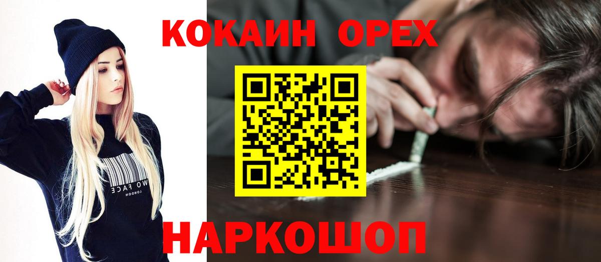Cocaine Fish Scale Шахты