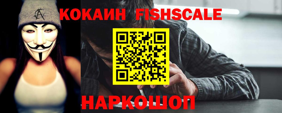 Кокаин VHQ  закладки  Cocaine Columbia  Шахты  Вход с VPN 