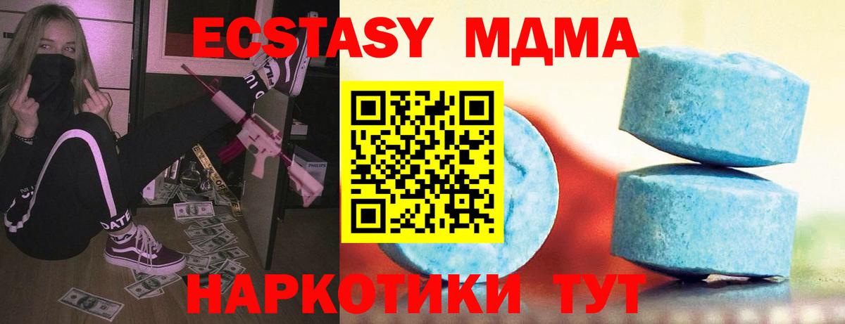 Ecstasy VHQ Шахты