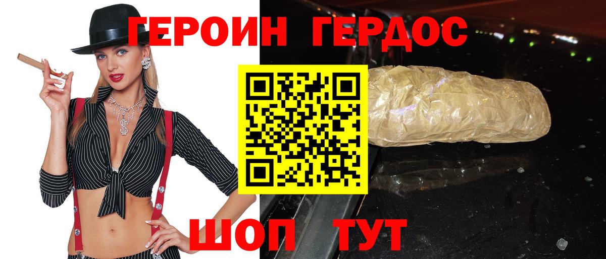 Героин  Героин Heroin  Вход с VPN  Шахты 