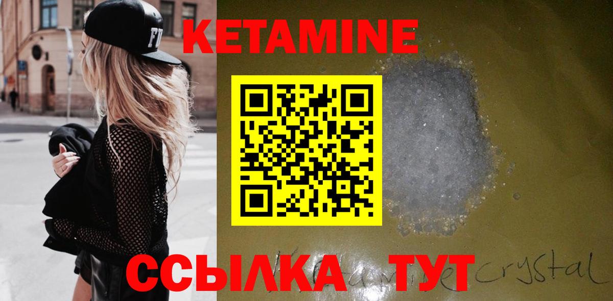 Шахты  КЕТАМИН ketamine  Вход с VPN 