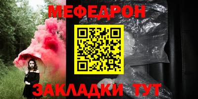 меф VHQ Мариинск
