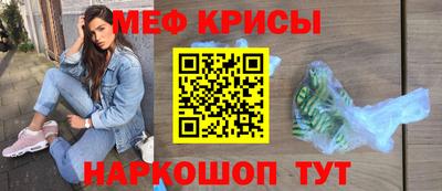 меф VHQ Мариинск