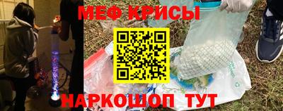 меф VHQ Мариинск