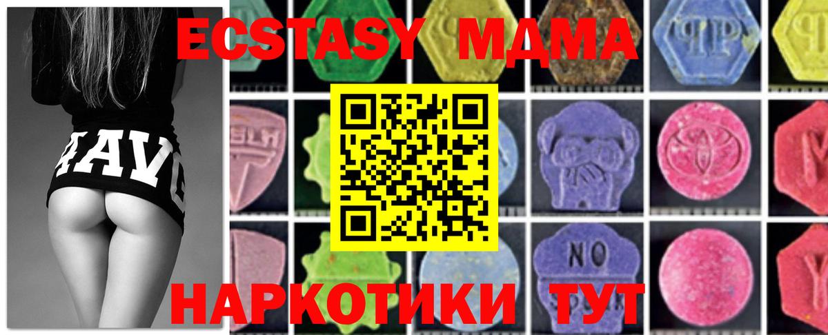 Шахты  MDMA crystal  MDMA  Вход с VPN 