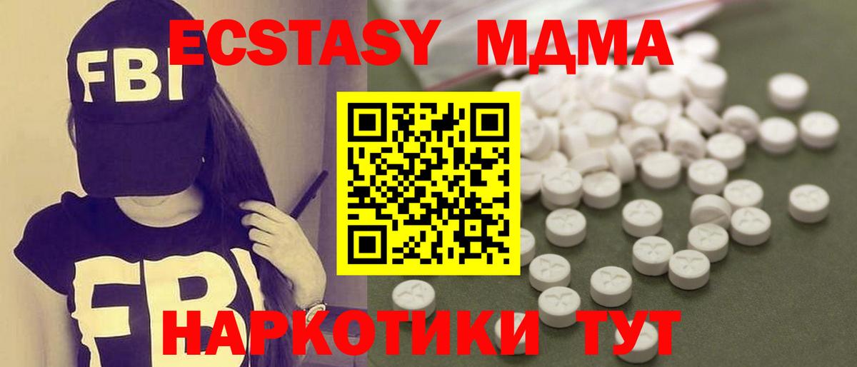МДМА crystal Шахты