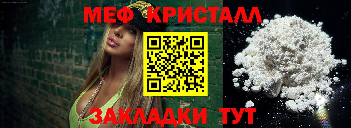 Шахты  МЯУ-МЯУ  МЕФ  МЯУ-МЯУ VHQ  Вход с VPN  МЕФ мука 