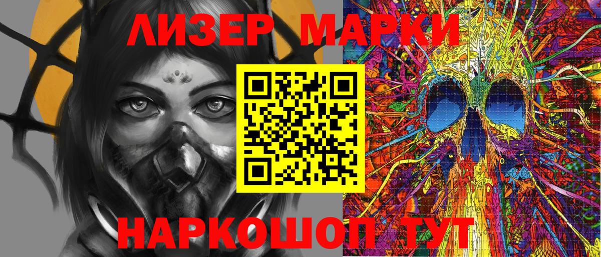 Шахты  Марки 25I-NBOMe 1,5мг  Наркотические марки  Вход с VPN 