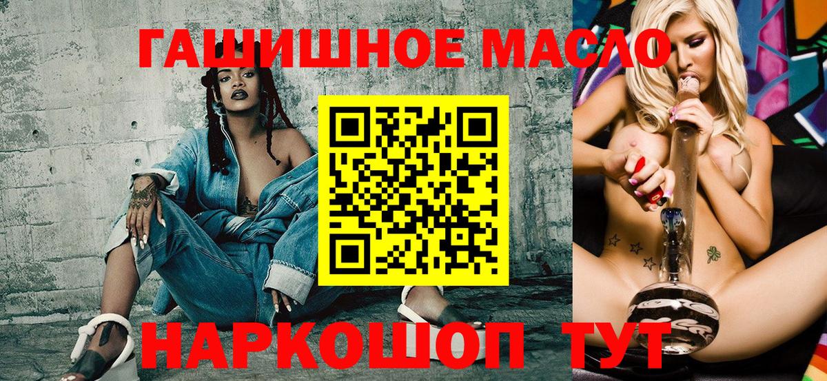 Дистиллят ТГК концентрат  Дистиллят ТГК THC oil  Шахты  что такое   Вход с VPN 